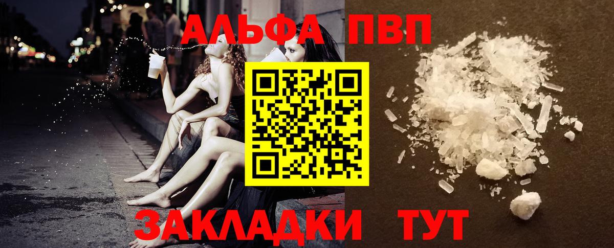 A-PVP СК  Alpha PVP  Вход с VPN  Северобайкальск  APVP VHQ 