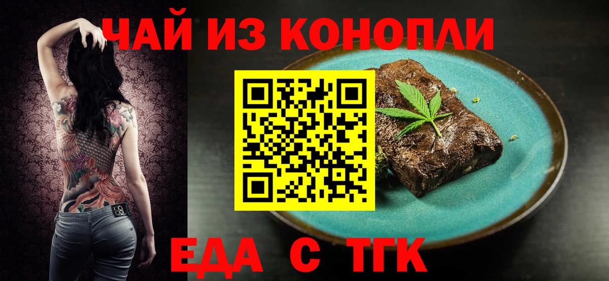 Canna-Cookies конопля Северобайкальск