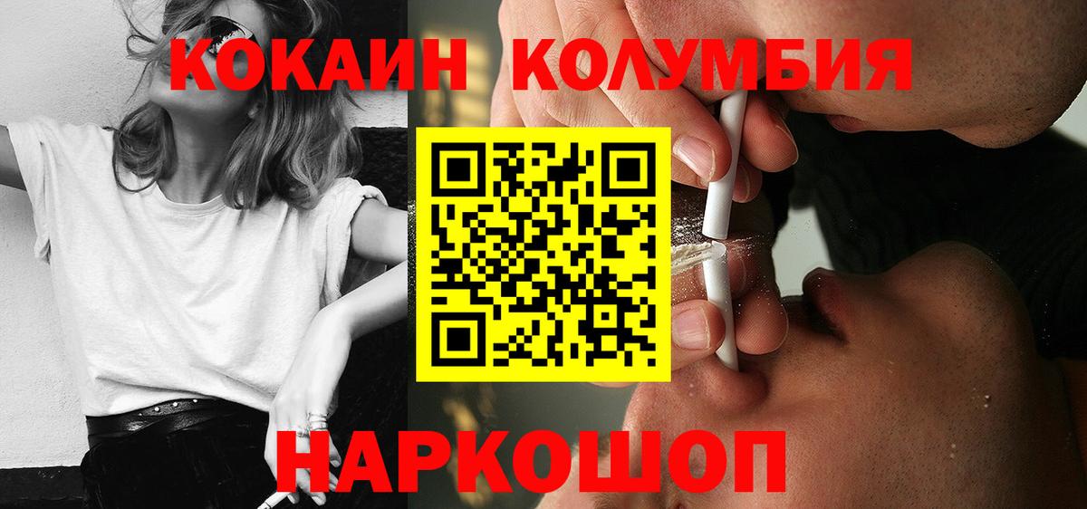 КОКАИН VHQ Северобайкальск