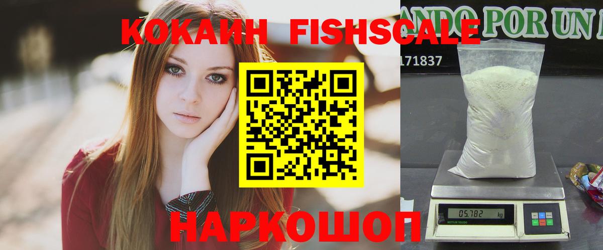 Северобайкальск  Cocaine VHQ  продажа наркотиков  КОКАИН  Вход с VPN  COCAIN 99% 