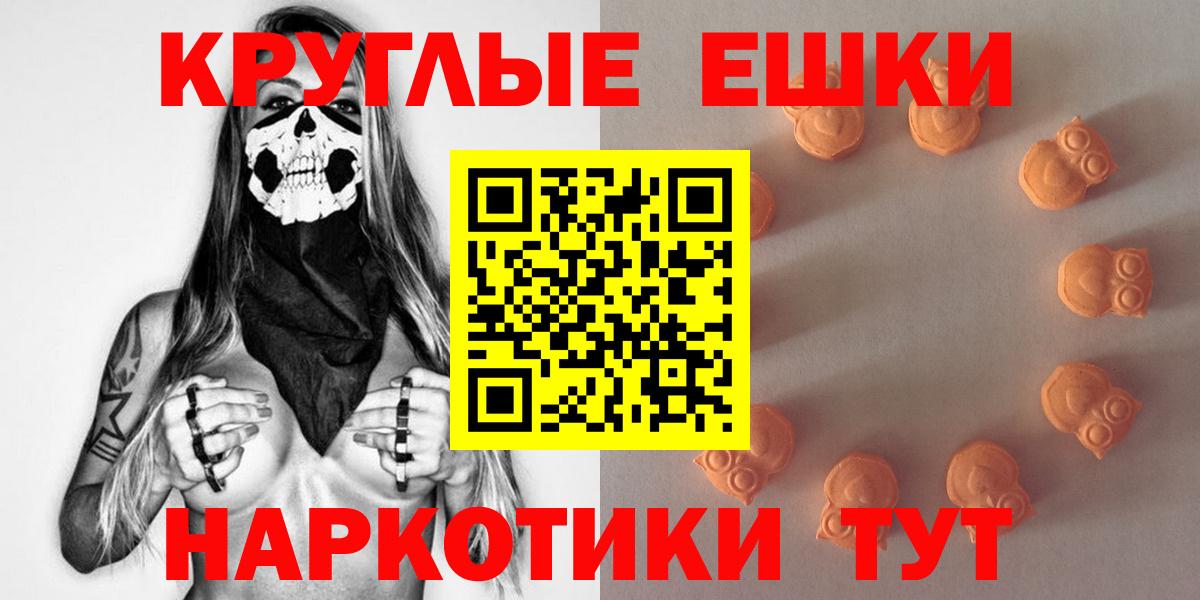 ЭКСТАЗИ круглые Северобайкальск