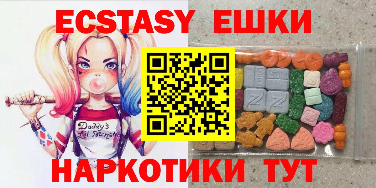 Северобайкальск  Ecstasy 250 мг  Вход с VPN  Ecstasy  Экстази XTC 