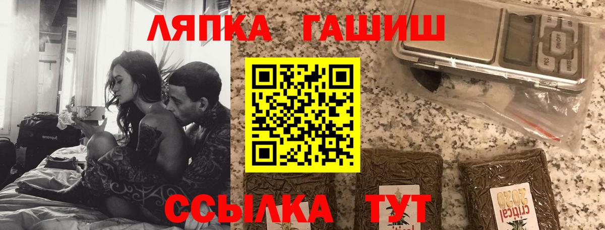 Гашиш хэш Северобайкальск