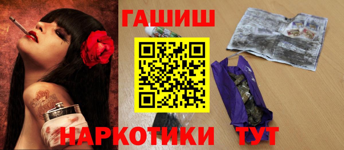 Северобайкальск  Гашиш  Гашиш гарик  Вход с VPN  ГАШ AMNESIA HAZE 