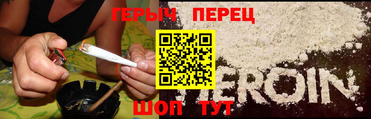 Северобайкальск  Героин Heroin  ГЕРОИН  Вход с VPN 