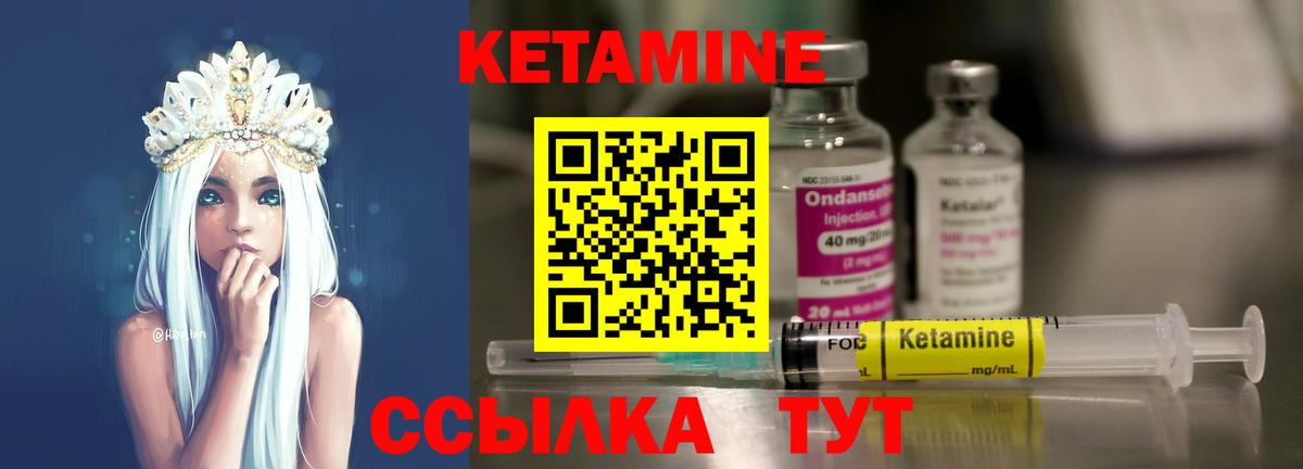 Кетамин ketamine  Вход с VPN  OMG зеркало  Северобайкальск 