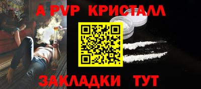 ALPHA PVP Партизанск