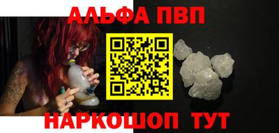 ALPHA PVP Партизанск