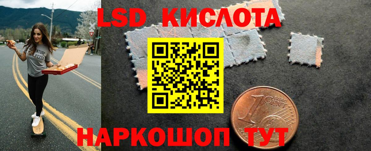 Лсд 25 экстази ecstasy Северобайкальск