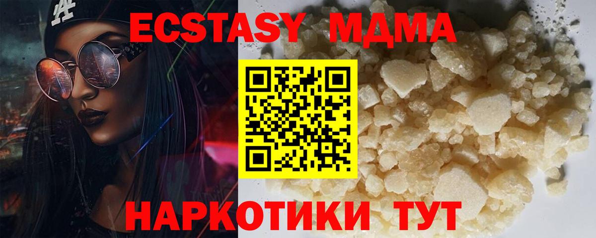 MDMA Molly  МДМА молли  MDMA  Вход с VPN  Северобайкальск 