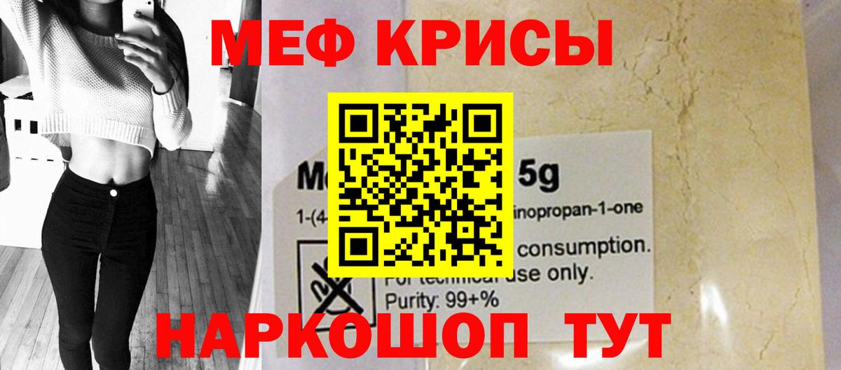 МЕФ   Экстази  Альфа ПВП СК кристаллы  Вход с VPN  ГАШИШ  Конопля  Северобайкальск  МЕФ  COCAIN 