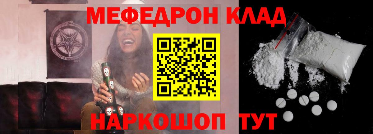 Меф кристаллы Северобайкальск