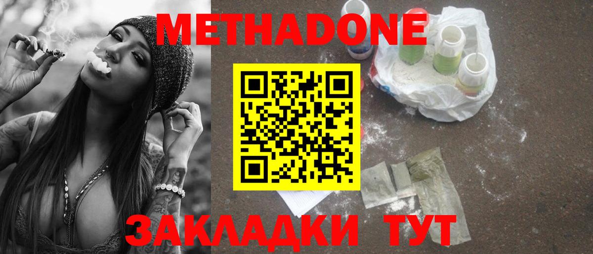 OMG ТОР  Метадон кристалл  Вход с VPN  МЕТАДОН VHQ  Северобайкальск 