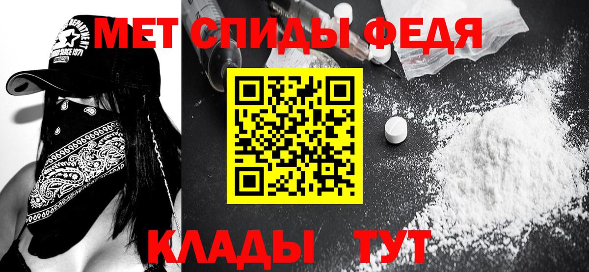 МЕТАМФЕТАМИН винт Северобайкальск