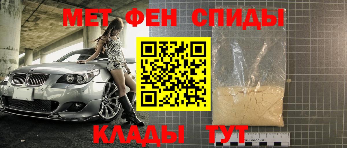 Северобайкальск  МЕТАМФЕТАМИН кристалл  Вход с VPN 