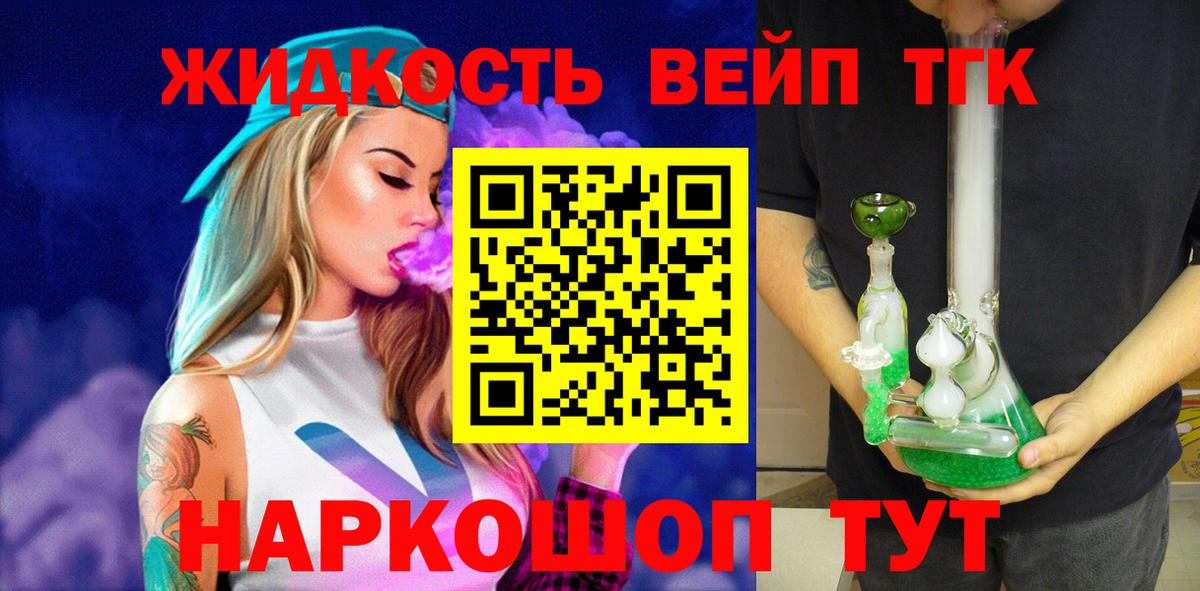 Дистиллят ТГК гашишное масло Северобайкальск