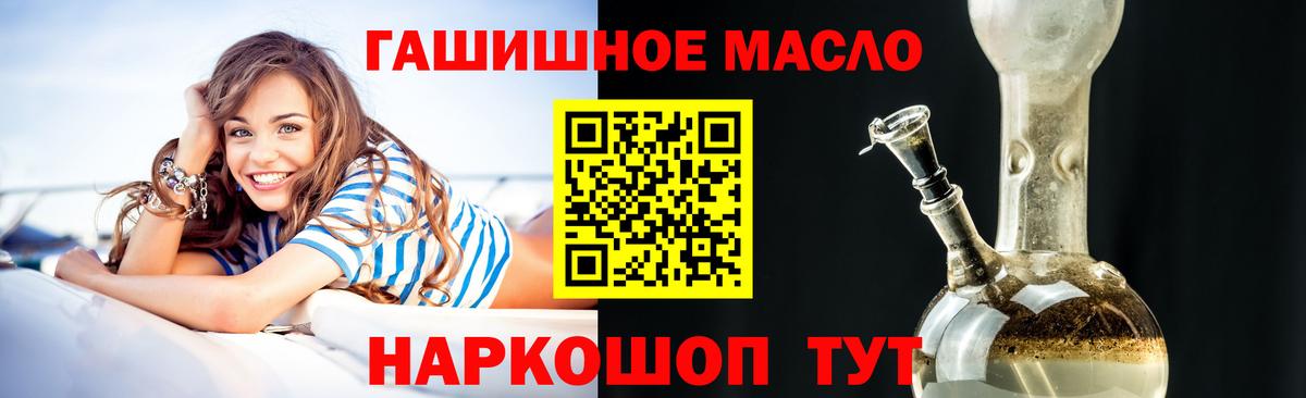 ТГК жижа  МЕГА ONION  Вход с VPN  Северобайкальск  ТГК THC oil 